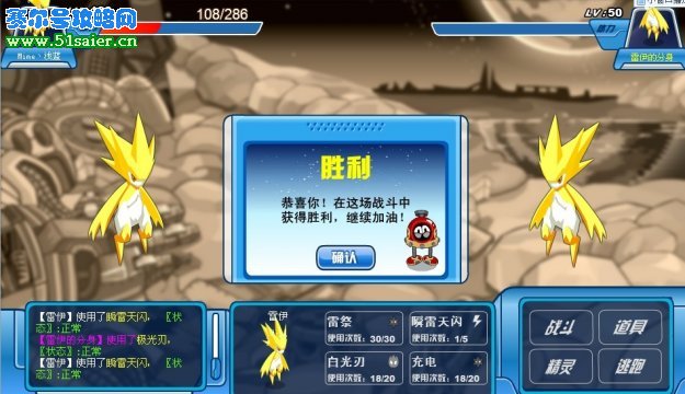 賽爾號雷伊特防訓練攻略