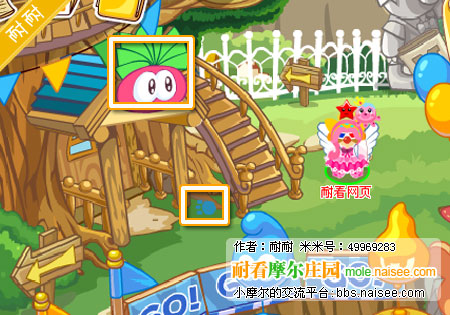 摩爾莊園5月14日腳印2