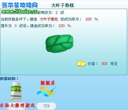 哈奇小鎮荷葉抱枕