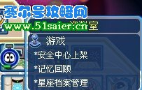 賽爾號安全衛士盾怎么獲得,米米號密保升級二代攻略