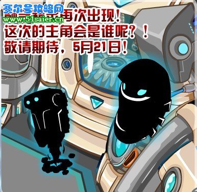 賽爾號機械融合精靈