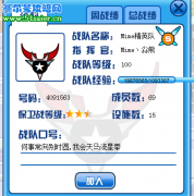 賽爾號戰(zhàn)隊經驗排名（新）