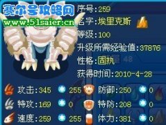 出售60滿精靈，超能10級賽爾號帳號
