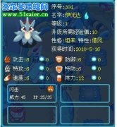 賽爾號借風(fēng)特性,賽爾號融合精靈新特性借風(fēng)