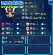賽爾號機能特性融合材料順序