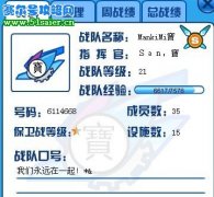 戰隊新聞：賽爾號戰隊招人集結貼