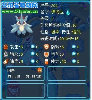 賽爾號借風特性 m.06612c.com