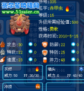 賽爾號極品野外精靈—稀有精靈—合成精靈之自我見解！！！