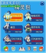 賽比賣號啦！