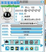 來估計一下這個米米號的價值！
