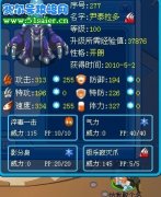 賽爾號杯具滿級精靈展！