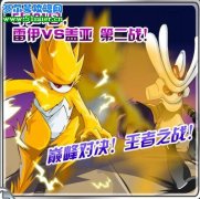 雷伊5月21日終于出現了，沒有的seer趕快行動哦！