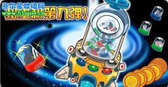 賽爾號精靈扭蛋機第9彈 5月21日埃聞等seer帶回家