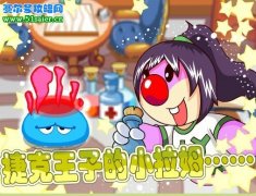 摩爾莊園5月21日救治捷克王子的小拉姆