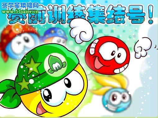 摩爾莊園賽前訓練集結號