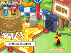 摩爾莊園5月21日腳印在哪,摩爾莊園5月腳印3怎么找