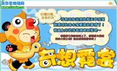 奇想咕嚕團(tuán)金魚泳衣 一起去游泳吧