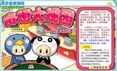 奇想咕嚕團(tuán)腦力大測試之玩撲克制勝秘籍