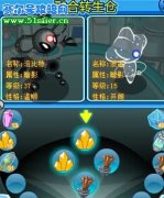 賽爾號暗紫色元神珠吸能地點 暗影系精靈融合公式