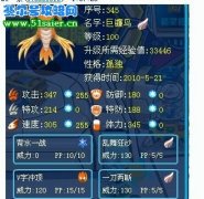 賽爾號巨鐮鳥技能表,賽爾號巨鐮鳥滿級圖