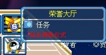 賽爾號站長的授勛儀式 怎么讓別的SEER看到自己的榮譽稱號