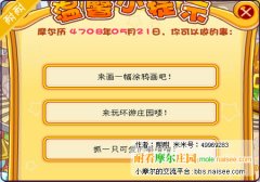 摩爾莊園5.21攻略,摩爾莊園5月21日攻略,耐看摩爾莊園攻略