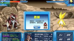 賽爾號5月21日召喚雷伊！打敗雷伊！