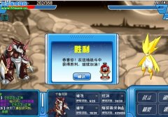 賽爾號5月21日兩次殺雷伊經過