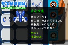 賽爾號準尉稱號沒有這么難 賽爾號準尉套裝搶先看
