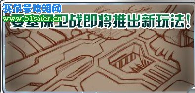 賽爾號5.28保衛戰新玩法
