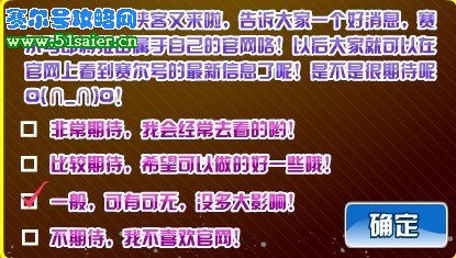 賽爾號官網