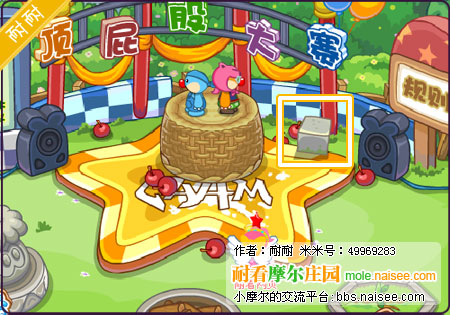 摩爾莊園5.21腳印3