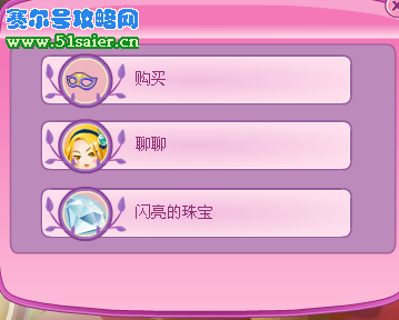 小花仙閃亮的珠寶