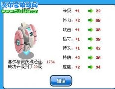 賽爾號托雷塔斯技能表,賽爾號多塔技能表進化圖種族值
