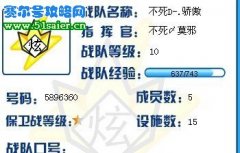 賽爾號(hào)不死的驕傲戰(zhàn)隊(duì)收人