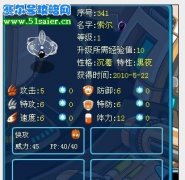 賽爾號黑夜特性融合材料配方,賽爾號黑夜特性材料順序