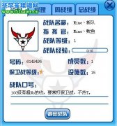 淺藍戰隊招人，剛創，會練上去的