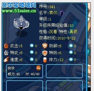 賽爾號黑夜特性