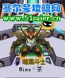 賽爾號新的暗黑稱號,暗黑斗士,暗黑勇士