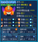 出售賽爾賬號-不多35滿，基本是速度流