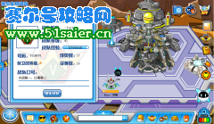 賽爾號Partner戰隊火爆收人