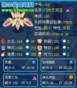 倆精靈干倒哈默龍 賽爾號嘟咕嚕王水火草三系技能