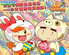 奇想咕嚕團(tuán)家園,奇想幸福家園即將開放