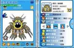 可惡的某賽爾，給我進來！
