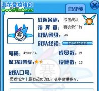 賽爾號軍團分隊招精英賽爾