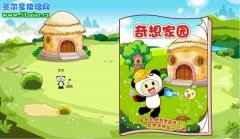 5月27日奇想咕嚕團家園新版預告