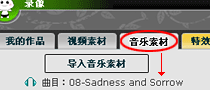 音樂(lè)素材