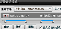 多段音樂(lè)