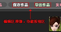 編輯完錄像保存作品或?qū)С鲎髌返奖镜? width=