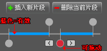 錄像剪輯